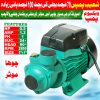 SHOAIB CHOHA MOTOR 0.5HP