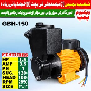 Shoaib Vacuum Pump 1.5 HP GBH-150 Self-Priming Water Pump 100% Copper Motor