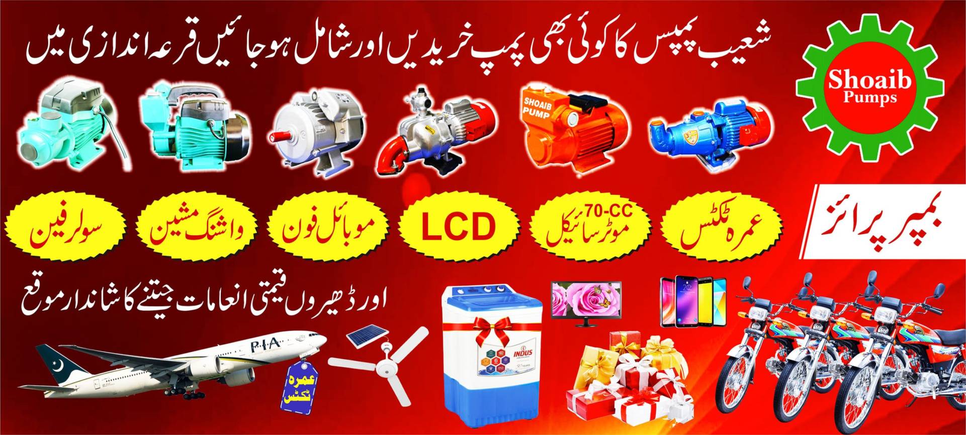 SHOAIB Vacuum Pump GBH-60